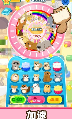 倉鼠歡樂屋 v1.2.1 安卓版 1