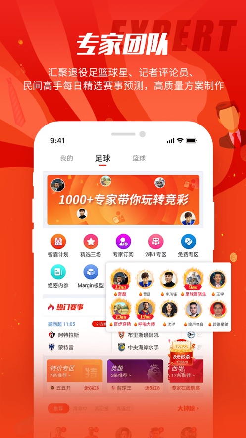 球天下體育ios版 v2.5.5 官方版 1