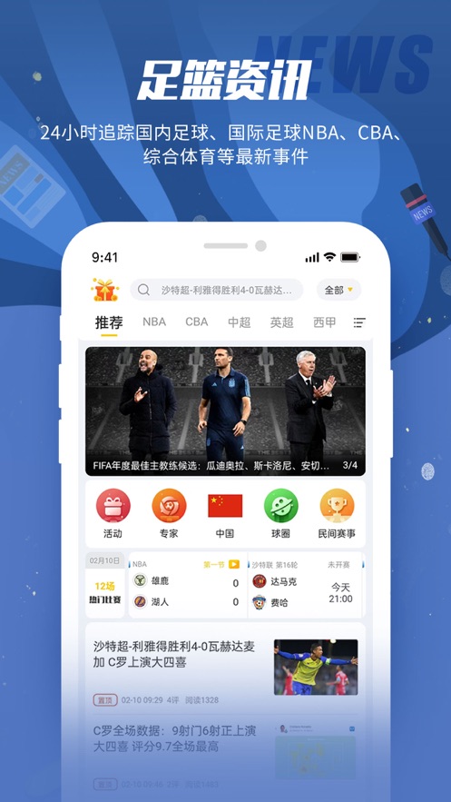 球天下體育ios版 v2.5.5 官方版 2