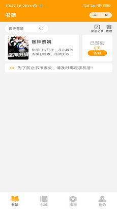 合興閱讀 v4.04.01 1