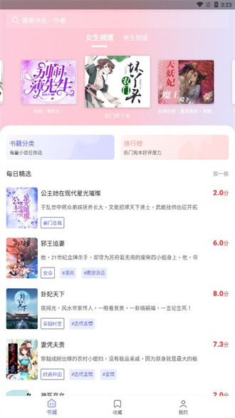 豬豬小說 v2.2安卓版 0