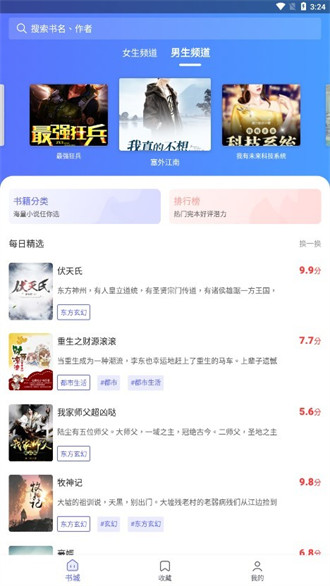 豬豬小說 v2.2安卓版 1