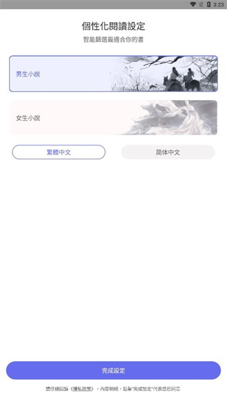 豬豬小說 v2.2安卓版 2