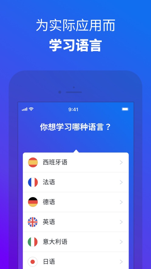 博樹busuu ios版5
