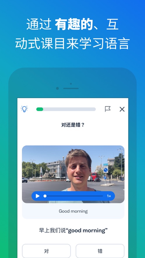 博樹busuu ios版4