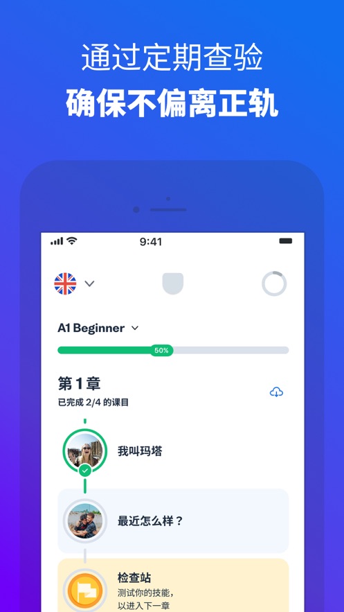 博樹busuu ios版2