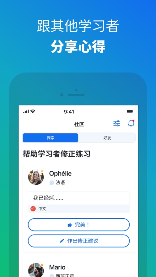 博樹busuu ios版3