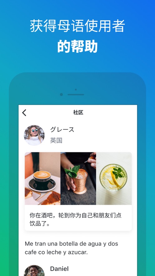 博樹busuu ios版0
