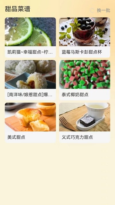 布丁來(lái)電 v1.0.1安卓版 3