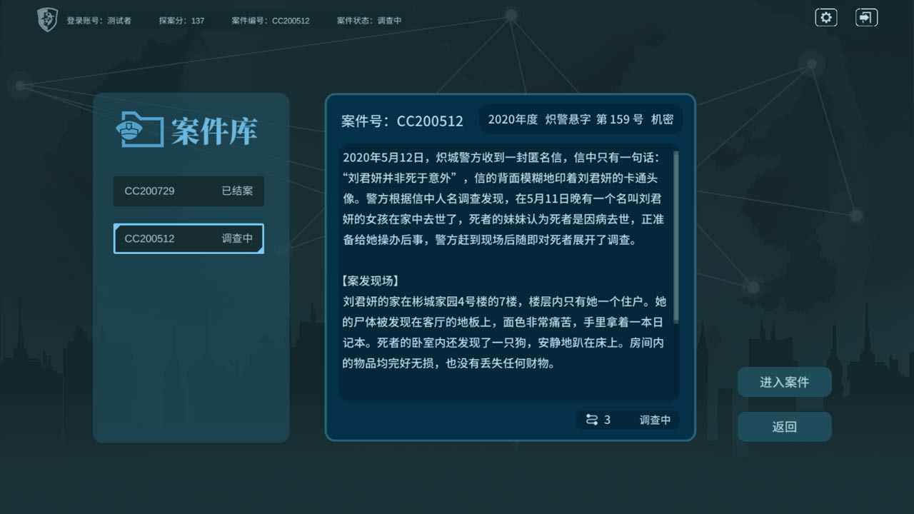 真探 v1.8 安卓版 0