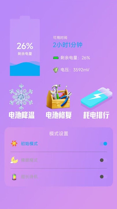 深度垃圾清理 v7.0安卓版 3