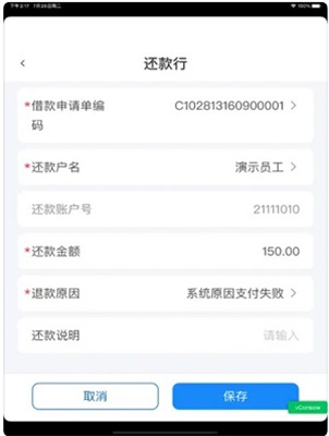 中化捷報 v1.1.1 2