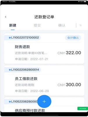 中化捷報 v1.1.1 1