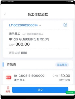 中化捷報 v1.1.1 0