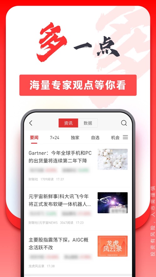 平安證券安e理財(cái)高端版iPhone版 v9.4.4 蘋果手機(jī)版 3