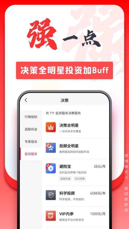 平安證券ipad版 v9.4.6 官方蘋果ios版 1