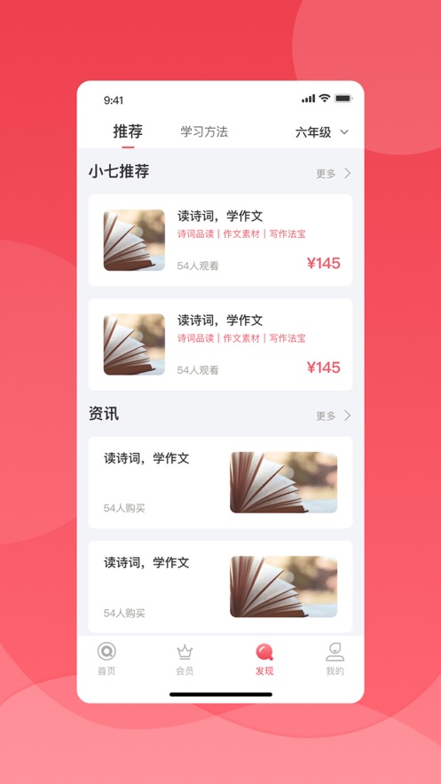 七天學(xué)堂ios版(在線查分) v4.3.0 官方最新iphone版 3
