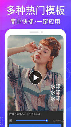 無痕去水印助手 v1.0.0 2