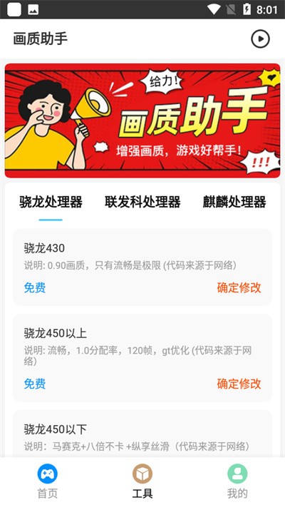 極速cn畫(huà)質(zhì) v1.0.4 安卓版 2
