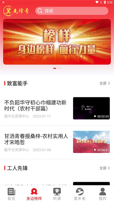 冀先鋒號(hào) v1.0.76 安卓版 2