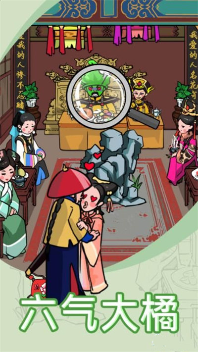找茬我賊6 v2023.03.21 安卓版 3