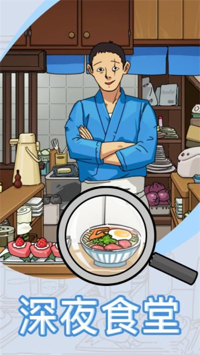 找茬我賊6 v2023.03.21 安卓版 2