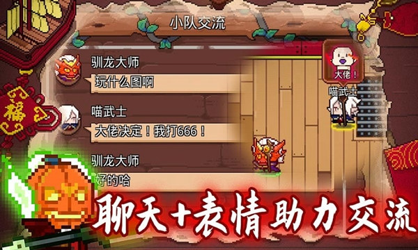 見習獵魔團 v2.1 安卓版 3