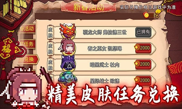 見習獵魔團 v2.1 安卓版 1