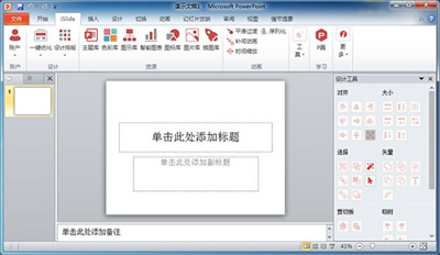 iSlide Tools v3.31 2
