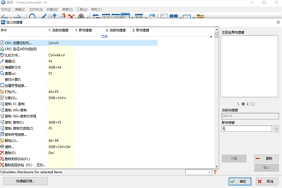 FreeCommander XE v2023.0.0.880 0