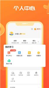 海文考研安卓版 v5.2.0.0 手機(jī)版 0