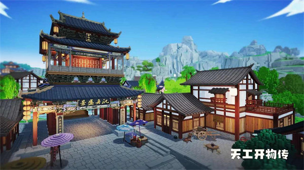 天工開物傳 v0.1 安卓版 2