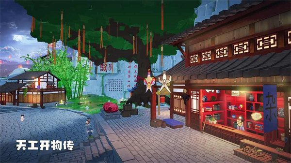 天工開物傳 v0.1 安卓版 3