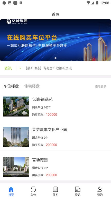 數(shù)字車位 v1.0安卓版 1