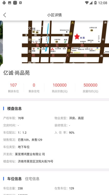 數(shù)字車位 v1.0安卓版 3