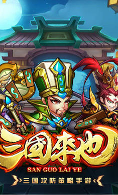 叫我三國(guó)迷 v1.0.0 安卓版 0