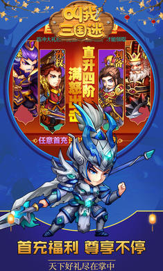叫我三國(guó)迷 v1.0.0 安卓版 2