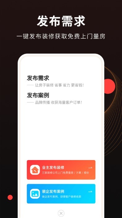 裝修風格圖庫 v1.1.3 安卓版 2
