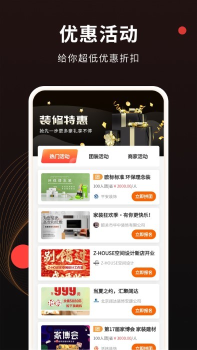 裝修風格圖庫 v1.1.3 安卓版 3