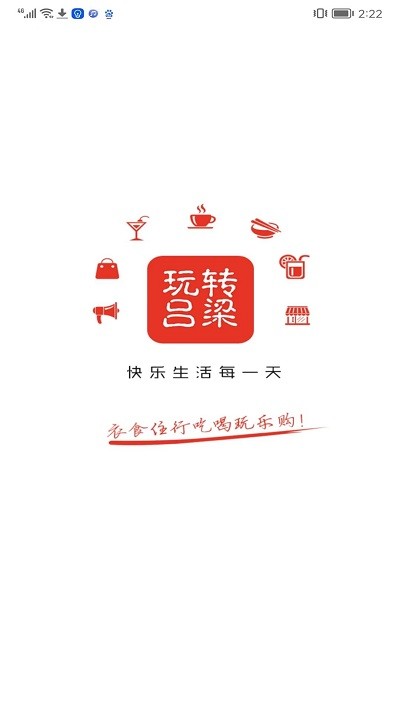 玩轉(zhuǎn)呂梁 v11.2.0 安卓版 2