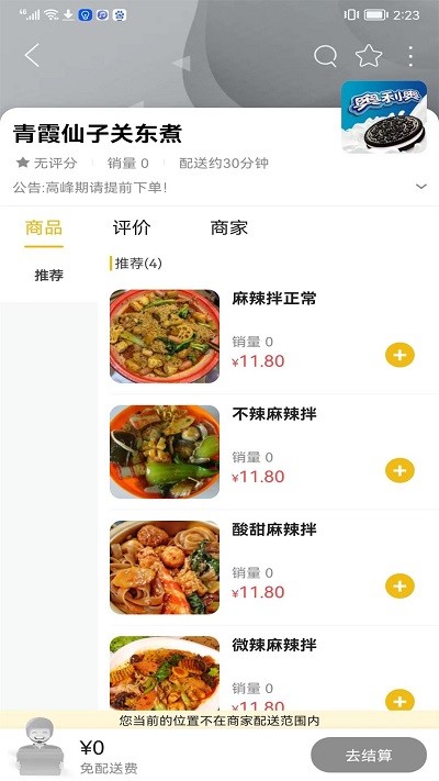 玩轉(zhuǎn)呂梁 v11.2.0 安卓版 1