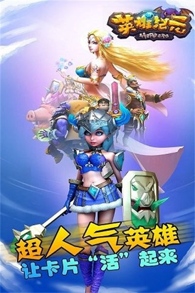 英雄紀(jì)元 v1.1.8.55 安卓版 2