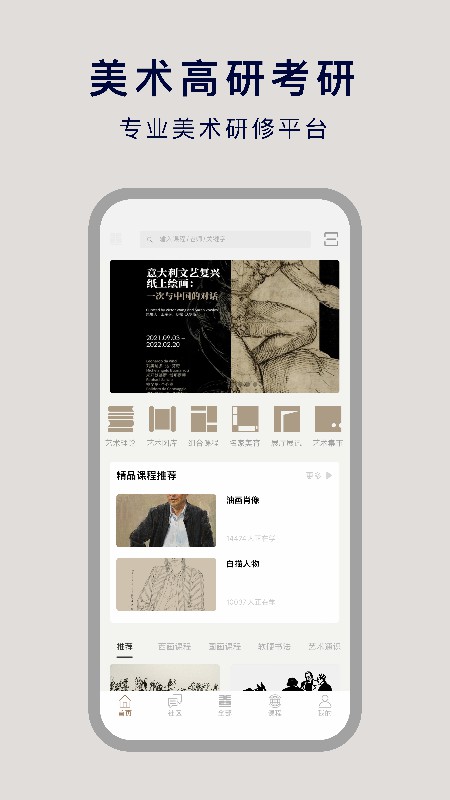 非旦藝術(shù)官方版 v2.4.0 安卓版 1