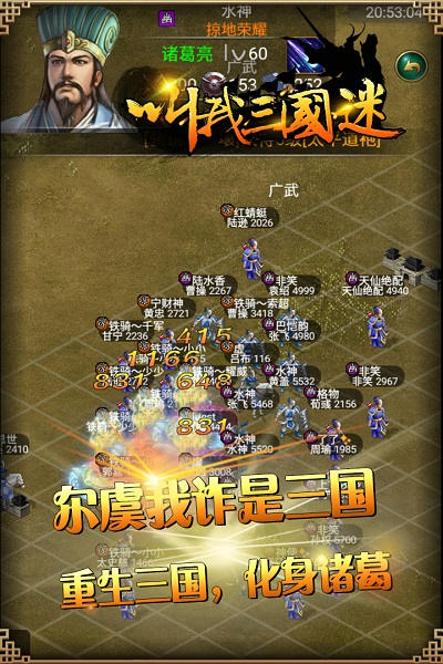 叫我三國(guó)迷百度版 v3.21 安卓版 0