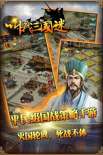 叫我三國(guó)迷百度版 v3.21 安卓版 2
