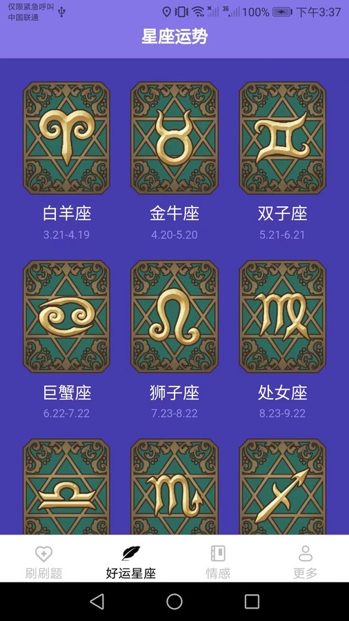 多多好運(yùn)刷 v1.6.7 3