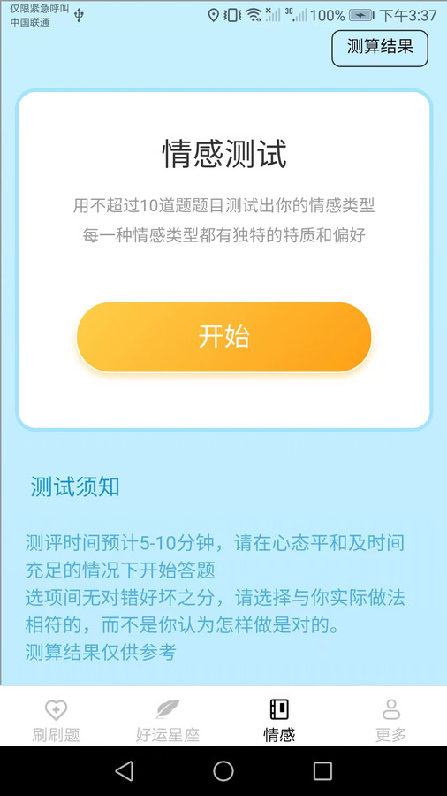 多多好運(yùn)刷 v1.6.7 2