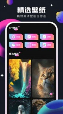 靈感壁紙 v1.0.6.105 安卓版 1