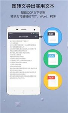 GK掃描儀全能王 v3.2.0 1