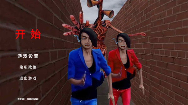 警笛頭猛鬼模擬器 v1.0 安卓版 3